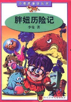 牙仙历险记,小牙齿的奇幻冒险之旅 第2张 牙仙历险记,小牙齿的奇幻冒险之旅 第2张