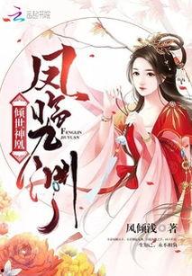 耀世神凰,传奇凤凰的辉煌传奇与不朽传说 第2张 耀世神凰,传奇凤凰的辉煌传奇与不朽传说 第2张